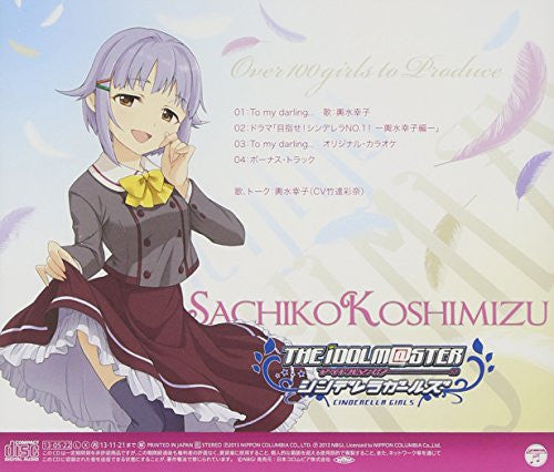 THE IDOLM@STER CINDERELLA MASTER 020 Sachiko Koshimizu