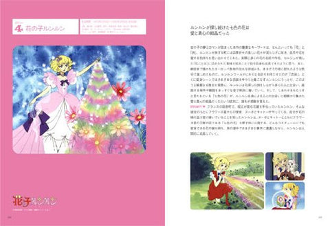 Majokko Days Encyclopedia Art Book