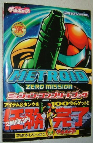 Metroid: Zero Mission Mission Complete Book / Gc
