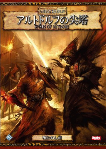 Spire Of Altdorf (Warhammer Rpg Adventure) Game Book / Rpg