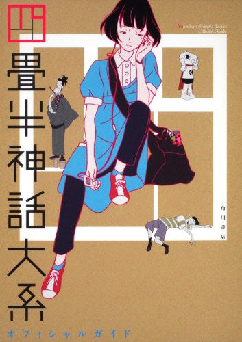 The Tatami Galaxy Official Guide Book