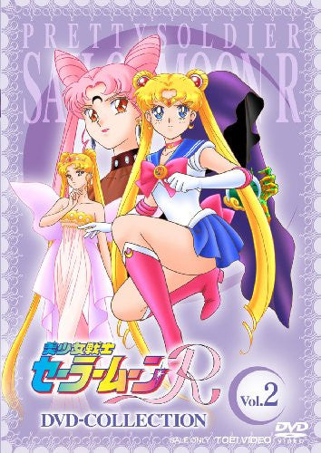 Bishojo Senshi Sailor Moon R DVD Collection Vol.2 [Limited Pressing]