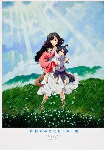 Wolf Children Ame And Yuki "Hana No Youni" Official Book
