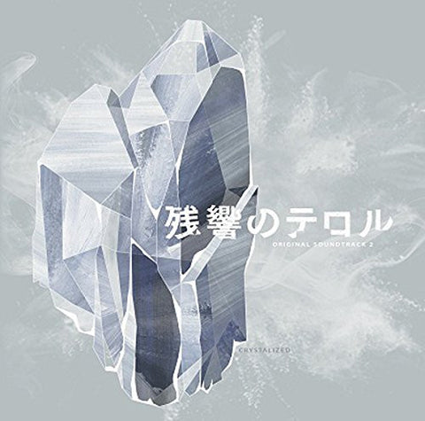 Terror in Resonance Original Soundtrack 2 -crystalized-