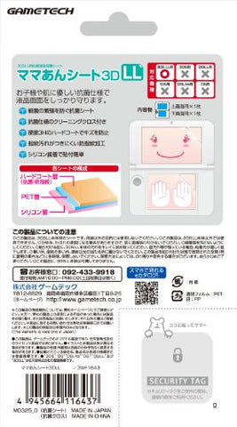 Antimicrobial Screen Protection Film for 3DS LL