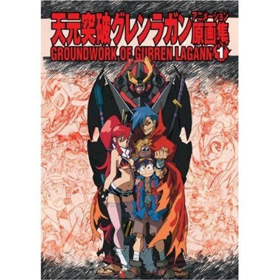 Gurren Lagann Groundwork Of Gurren Lagann #1 Original Picture Art Book