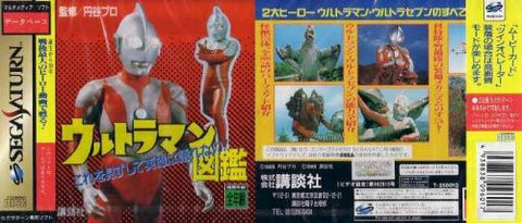 Ultraman Zukan