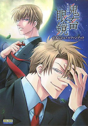 Kichiku Megane Official Visual Fan Book (B's Log Collection) / Windows