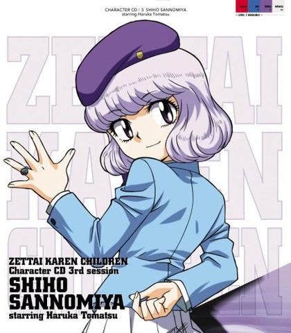Zettai Karen Children Character CD 3rd Session Shiho Sannomiya starring Haruka Tomatsu