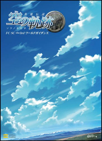 The Legend Of Heroes Sora No Kiseki Fc Sc The3rd World Guidance Art Book / Psp