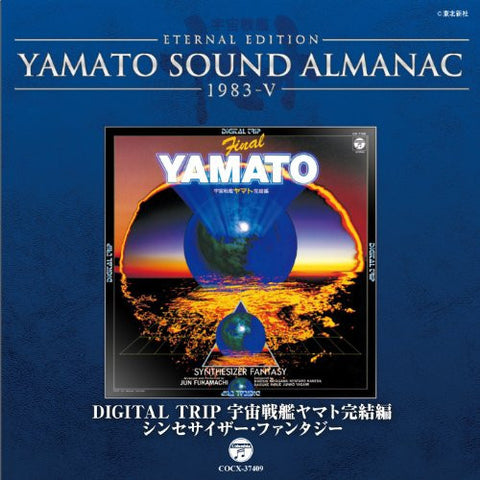 YAMATO SOUND ALMANAC 1983-V "DIGITAL TRIP Final Yamato Synthesizer Fantasy"