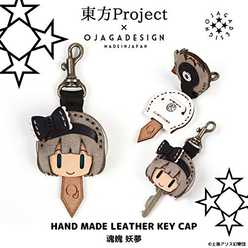 Touhou Project - Youmu Konpaku - Hand Made Leather Key Cap