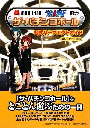 Maruhan Pachinko & Pachi Slot Hisshou Guide Kanshuu: The Pachinko Hall Official Perfect Guide