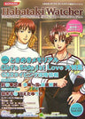 Habataki Watcher 2007 #3 Tokimeki Memorial Girls Side General Fan Book (2007)