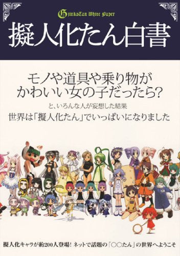 Personification Art Collection Book