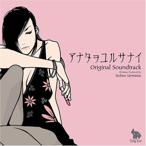 Anata wo Yurusanai Original Soundtrack