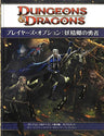 Dungeons & Dragons 4 Player's Option Youseikyou No Yuusha Rpg Book