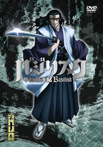 Basilisk: Koga Ninpo Cho Vol.11