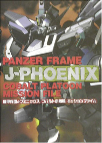 Armored Corps J Phoenix Cobalt Platoon Edition Mission File Book / Ps2
