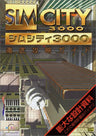 Sim City 3000 Thorough Strategy Guide Book / Windows, Online Game