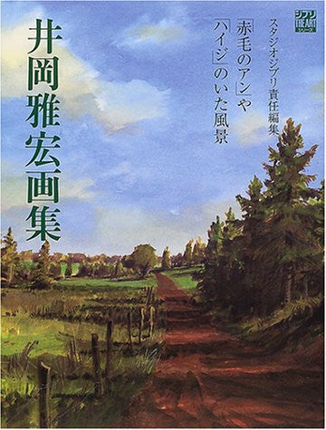 Masahiro Ioka Art Book / Anne Of Green Gables, Heidi, Girl Of The Alps