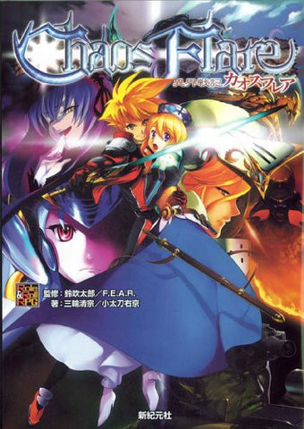 Ikai Senki Chaos Flare Role&Roll Rpg Game Book / Rpg