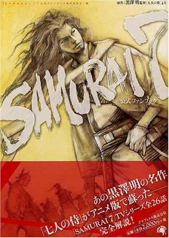 Samurai 7 Official Fan Book