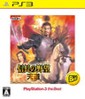 Nobunaga no Yabou: Tendou (PlayStation 3 the Best)
