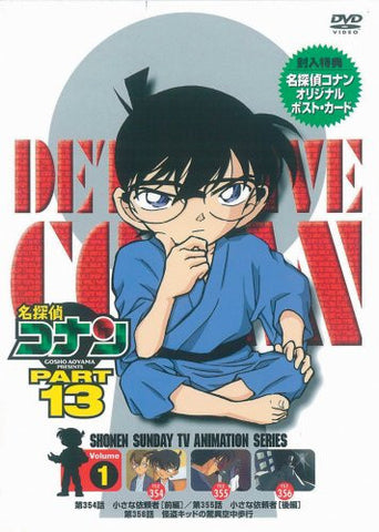 Detective Conan Part 13 Vol.1
