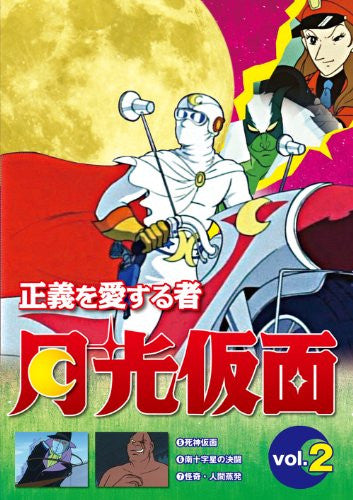 Seigi Wo Aisuru Mono Gekko Kamen Vol.2