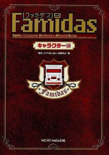 Famidas Nes Famicon Best Of 100 Character Art Book / Nes