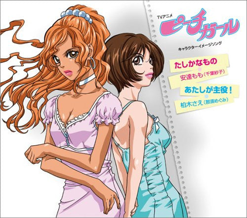 TV Animation Peach Girl Character Image Song: Tashikana mono / Atashi ga Shuyaku!