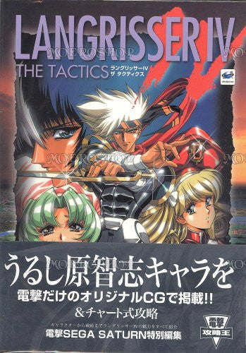 Langrisser 4 The Tactics Strategy Guide Book / Ss