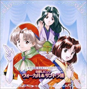 Sakura Wars Fifth Drama CD Series Imperial Capital Revue Vocal & Soundtrack Collection