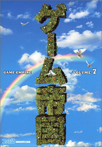 Famitsu Game Teikoku (7) Japanese Videogame Fan Book