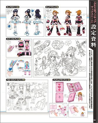 Futari Wa Pretty Cure Max Heart Visual Fan Book #1