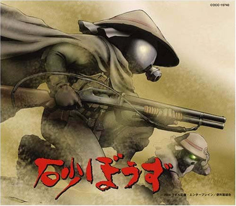 Sunabozu: Life Goes On