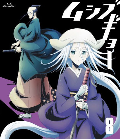 Mushibugyo Vol.8