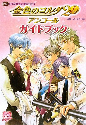 Kiniro No Corda 2f Encore Guide Book