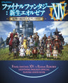 Final Fantasy Xiv: Shinsei Eoruzea Dengeki No Ryodan Koushiki Play Guide