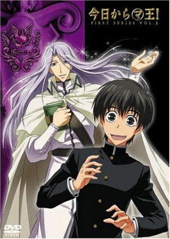 Kyo kara Maou! Vol.3