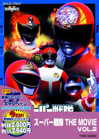 Super Sentai The Movie Vol.2 [Limited Pressing]