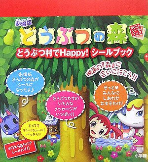 Animal Crossing The Movie "Doubutsumura De Happy" Sticker Book