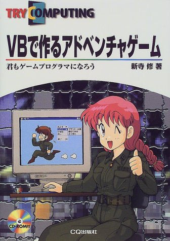 How To Create Adventure Videogame Book By Vb W/Cd