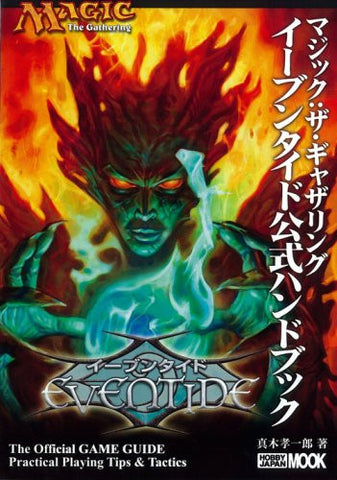 Eventide Koushiki Handbook