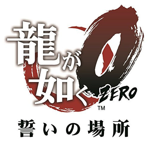 Ryu ga Gotoku Zero: Chikai no Basho