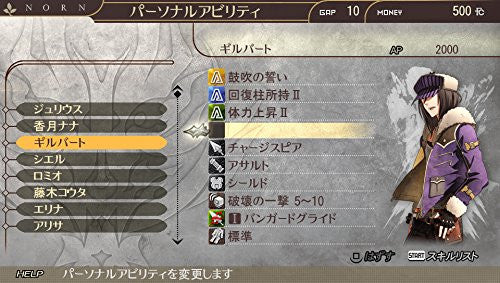 God Eater 2: Rage Burst (Welcome Price!!)