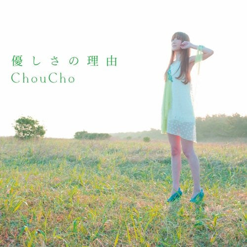 Yasashisa no Riyuu / ChouCho