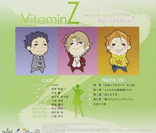 VitaminZ Drama CD - Part.2 - Harahara Vitamin♪ Koi wa Itsudemo Thrilling