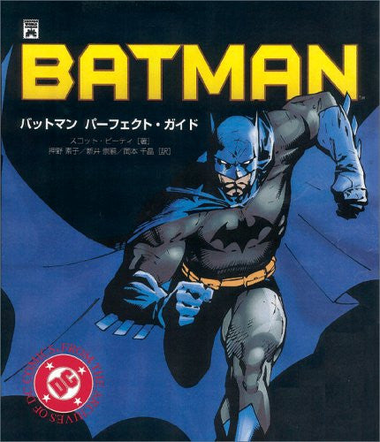 Batman: Perfect Guide Book